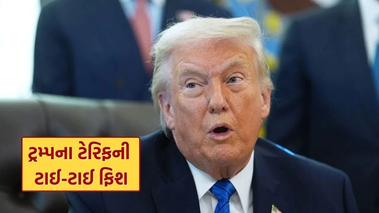 ਅਮਰੀਕੀ ਸੁਪਰੀਮ ਕੋਰਟ ਨੇ ਟਰੰਪ ਦੀਆਂ ਟੈਰਿਫ਼ਾਂ ਨੂੰ ਗੈਰਕਾਨੂੰਨੀ ਘੋਸ਼ਿਤ ਕੀਤਾ